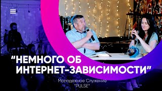 Молодежное служение 11.06.2020