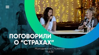 Молодежное служение 25.06.2020